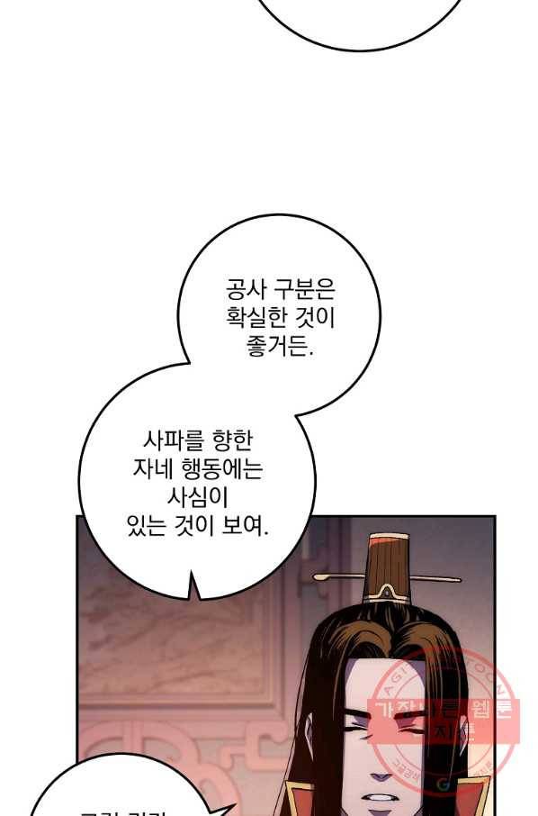 수라전설 독룡 52화 27