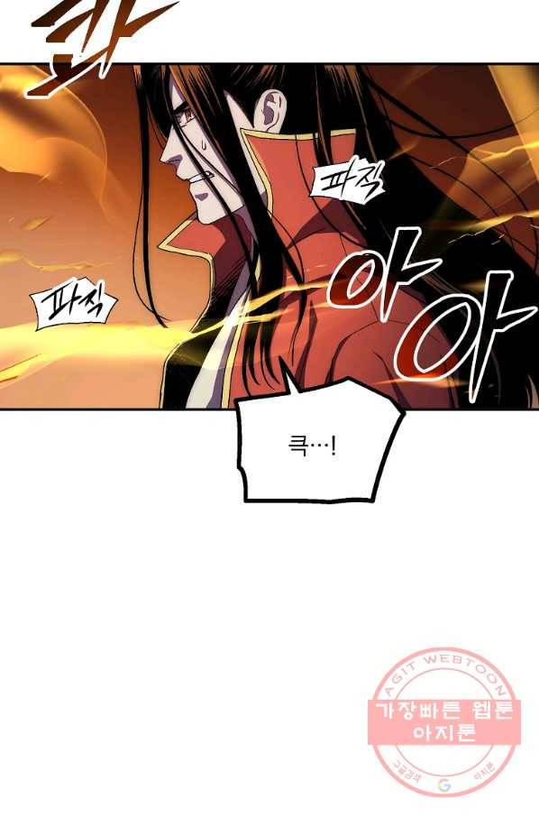 수라전설 독룡 52화 34