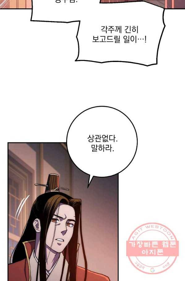 수라전설 독룡 52화 42