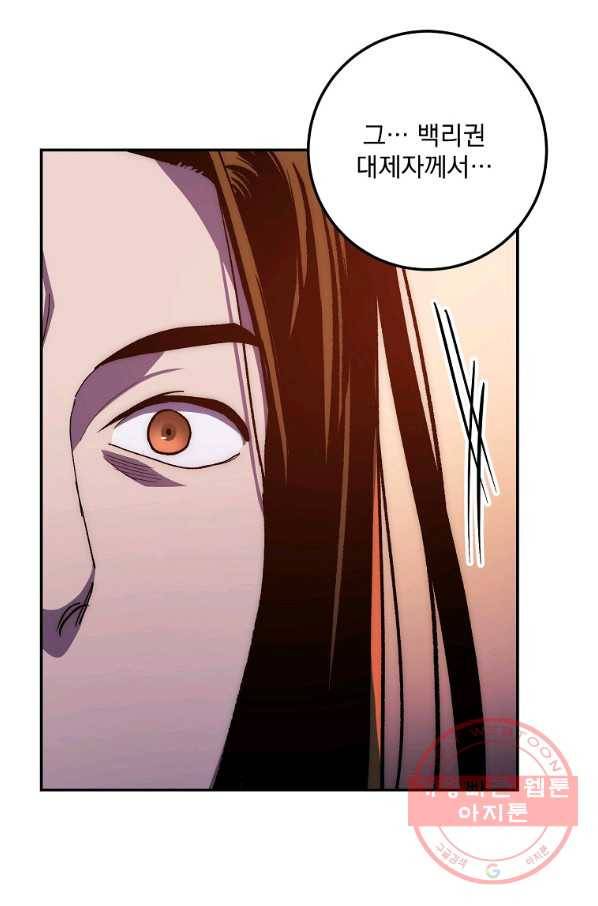 수라전설 독룡 52화 44