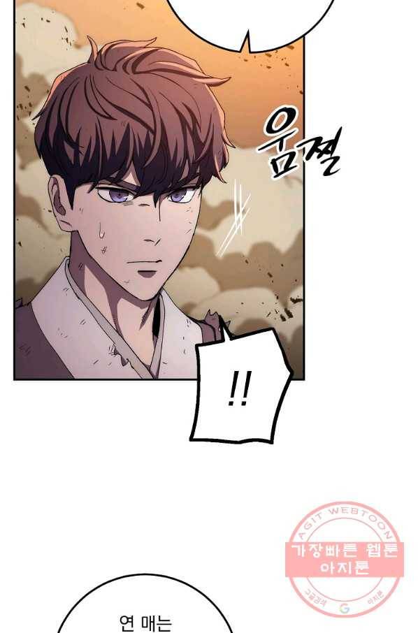 수라전설 독룡 52화 54