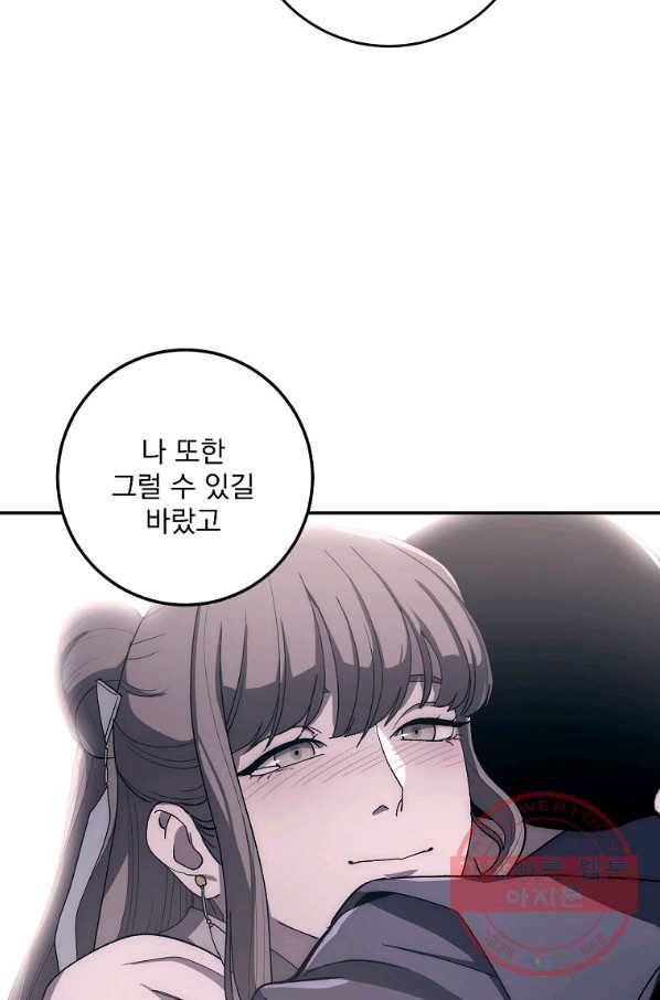 수라전설 독룡 52화 56