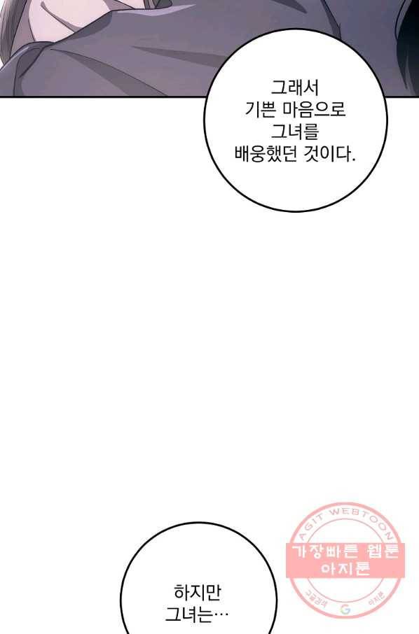 수라전설 독룡 52화 57