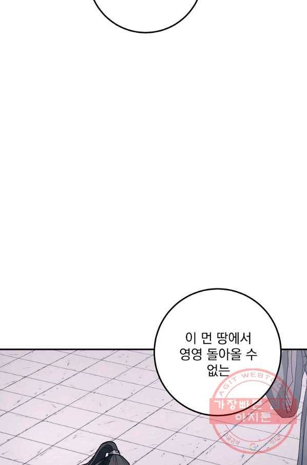 수라전설 독룡 52화 58