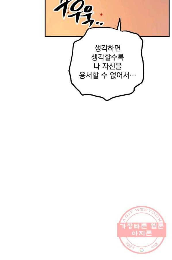수라전설 독룡 52화 62