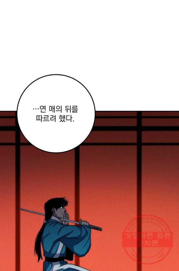 수라전설 독룡 52화 63