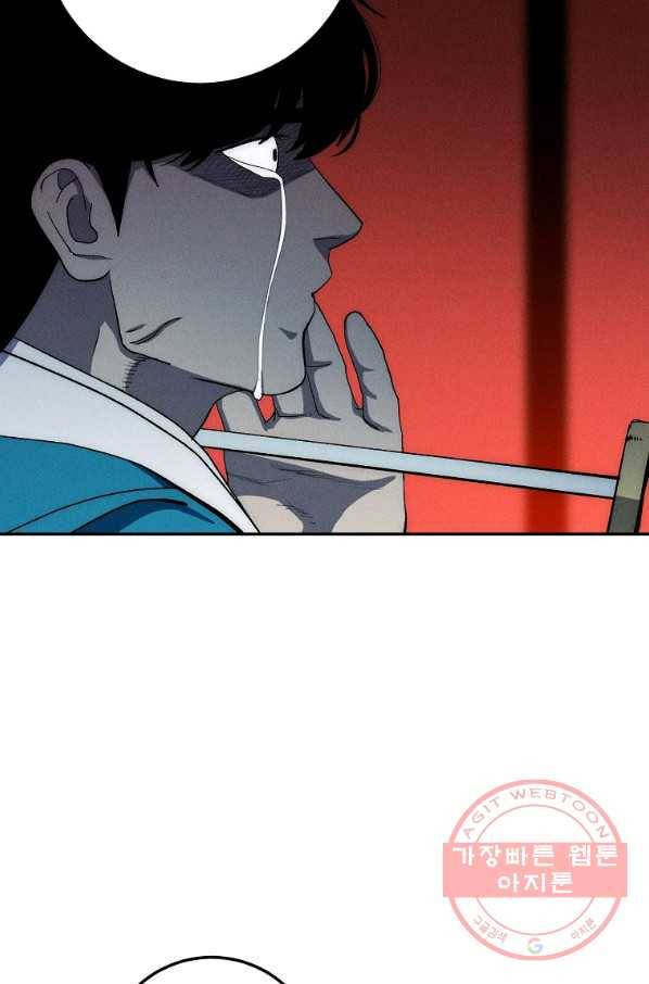 수라전설 독룡 52화 65