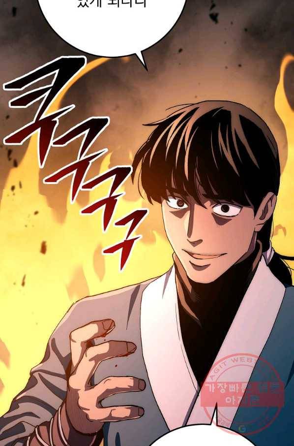수라전설 독룡 52화 68