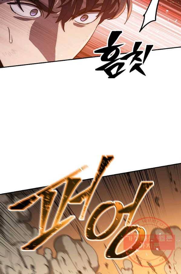 수라전설 독룡 52화 73