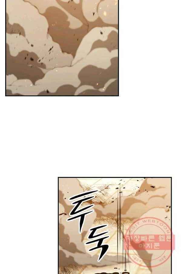 수라전설 독룡 52화 75