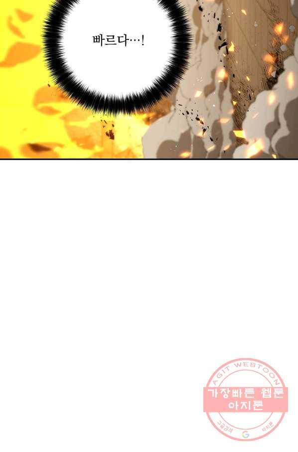 수라전설 독룡 52화 78