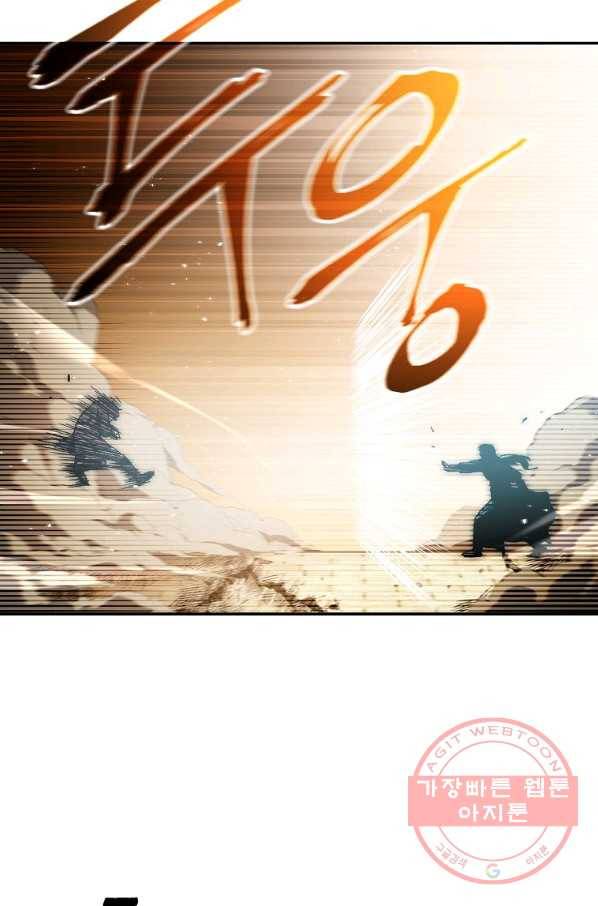 수라전설 독룡 52화 96