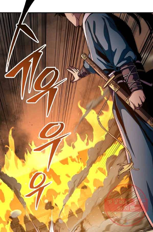 수라전설 독룡 52화 97