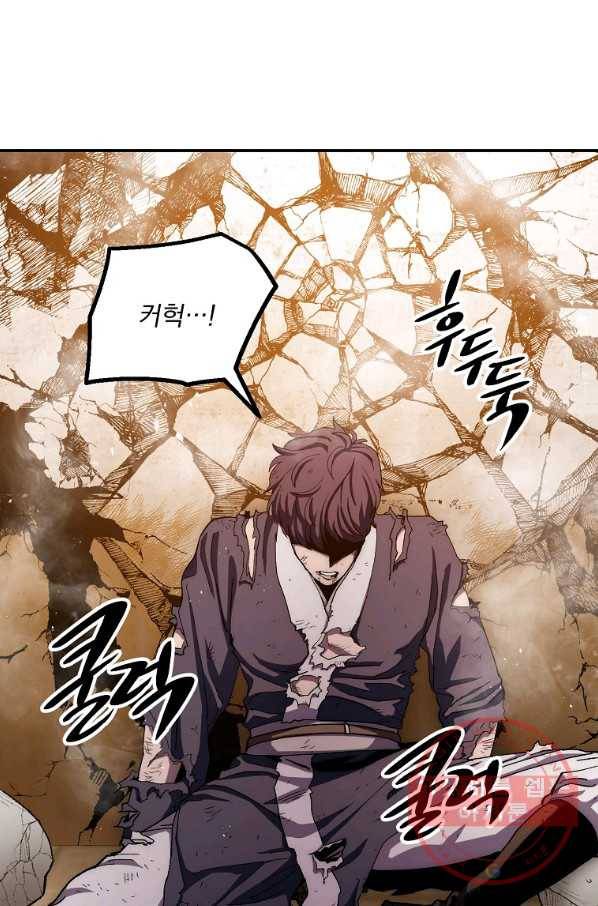 수라전설 독룡 52화 99