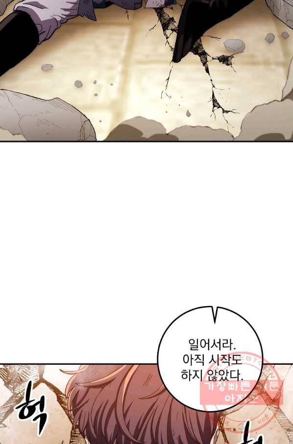 수라전설 독룡 52화 100