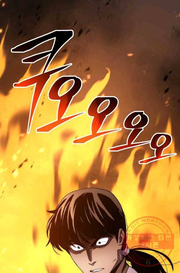 수라전설 독룡 52화 103