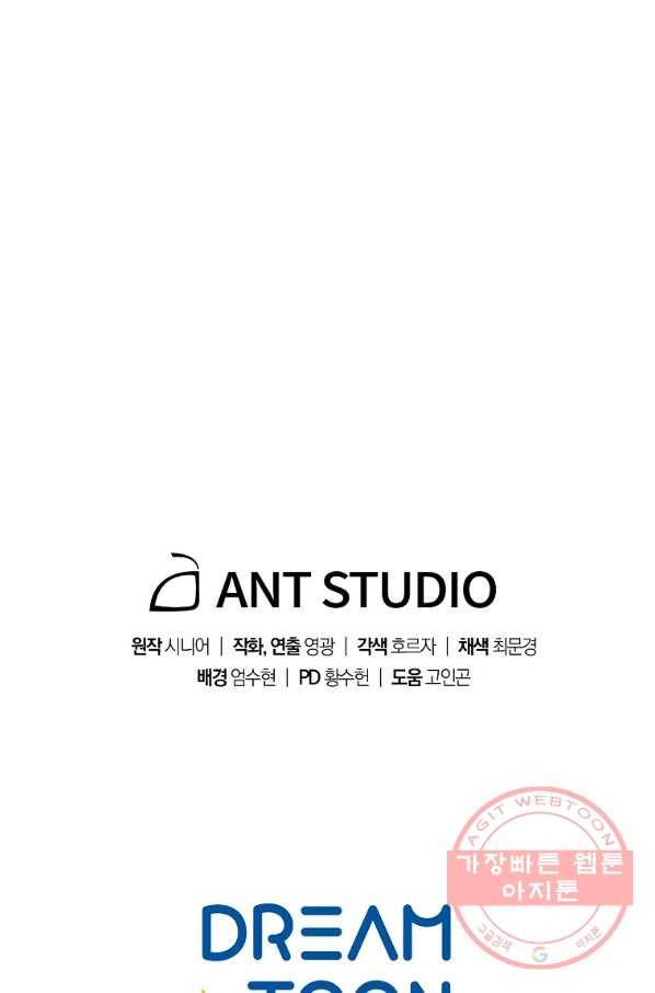 수라전설 독룡 52화 105