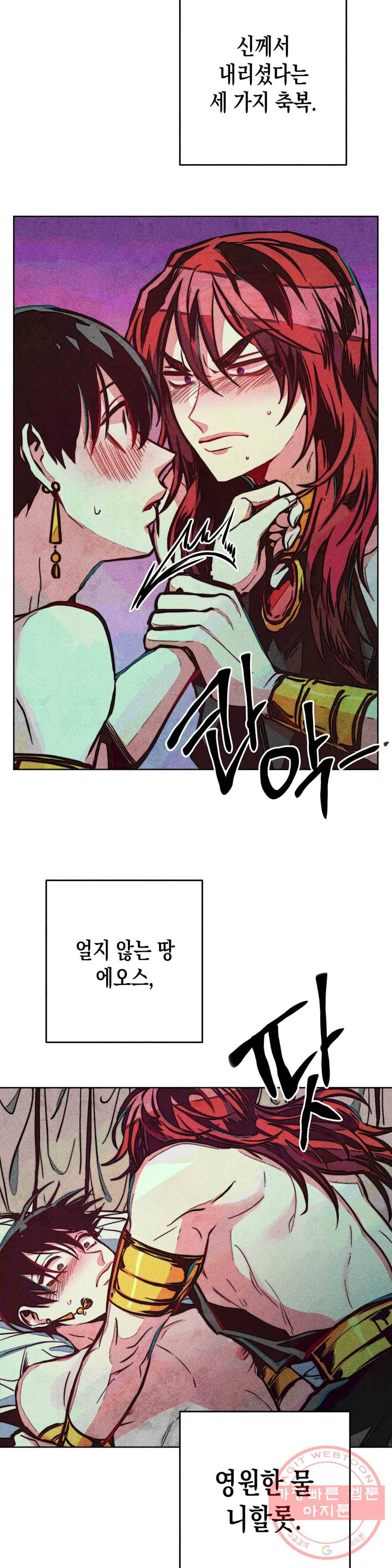 구원하는 법 참 쉽습니다 16화 정화 하는 법 참 쉽습니다 (8) 15