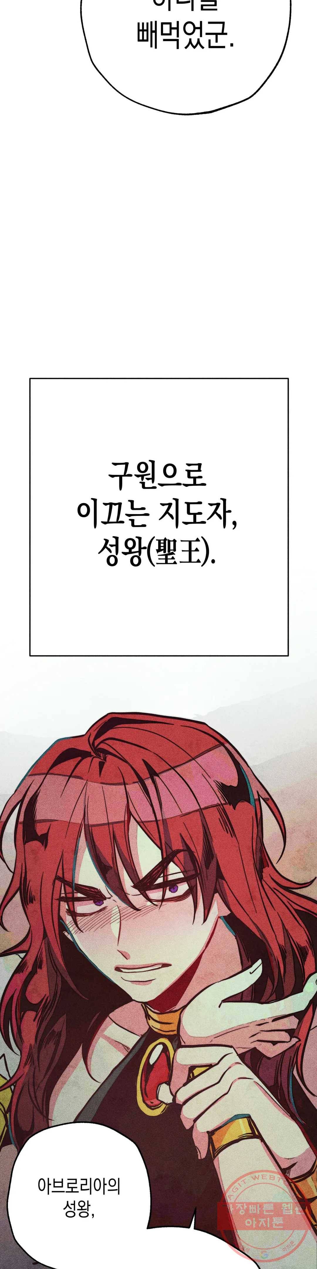 구원하는 법 참 쉽습니다 16화 정화 하는 법 참 쉽습니다 (8) 17