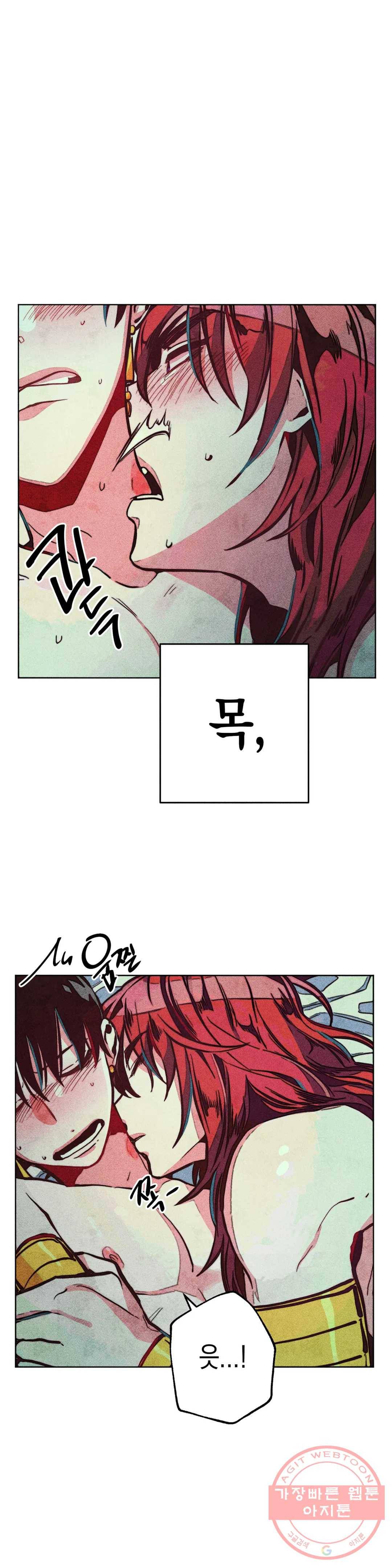 구원하는 법 참 쉽습니다 16화 정화 하는 법 참 쉽습니다 (8) 21
