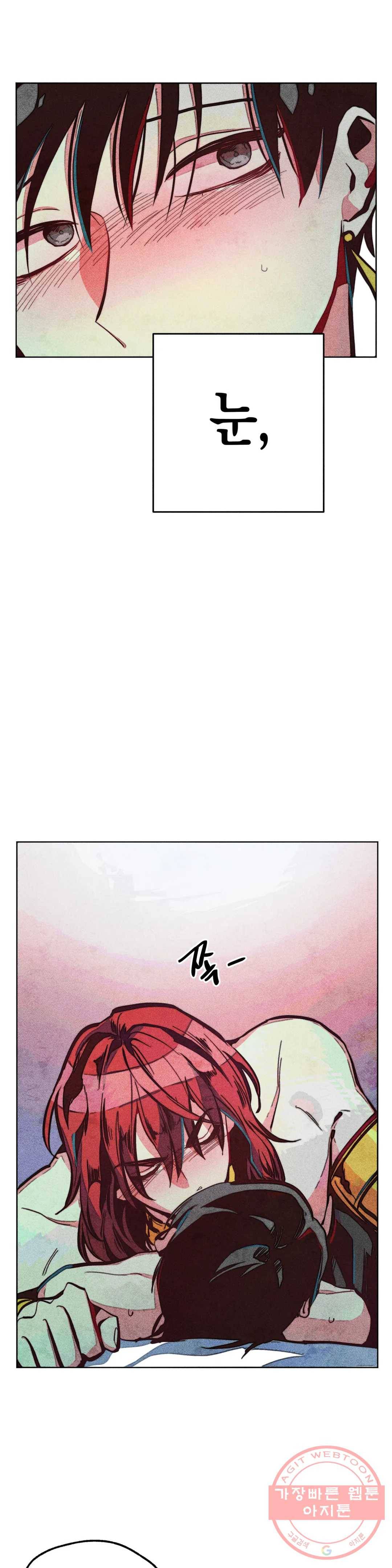 구원하는 법 참 쉽습니다 16화 정화 하는 법 참 쉽습니다 (8) 22