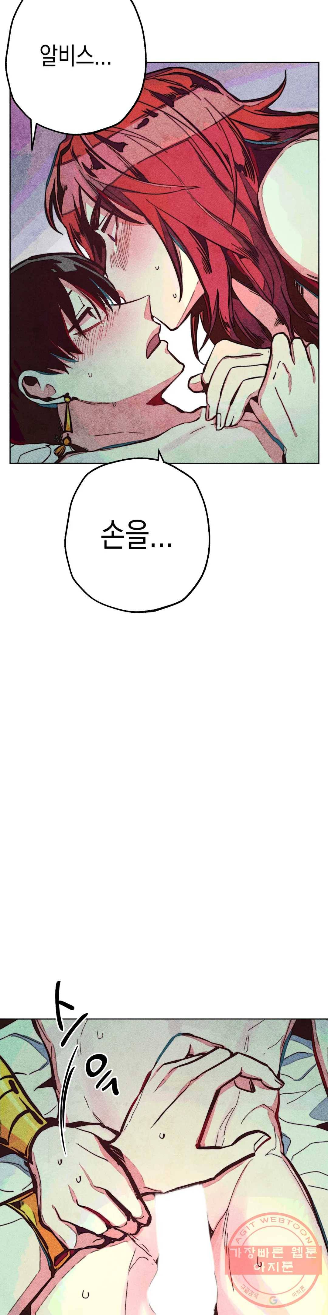 구원하는 법 참 쉽습니다 16화 정화 하는 법 참 쉽습니다 (8) 23