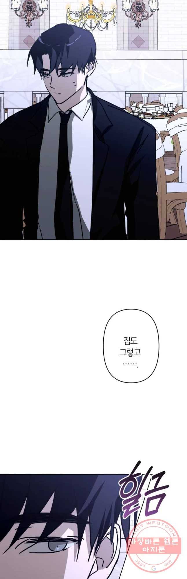 남의 사랑 이야기 15화 결혼 식(4) 2
