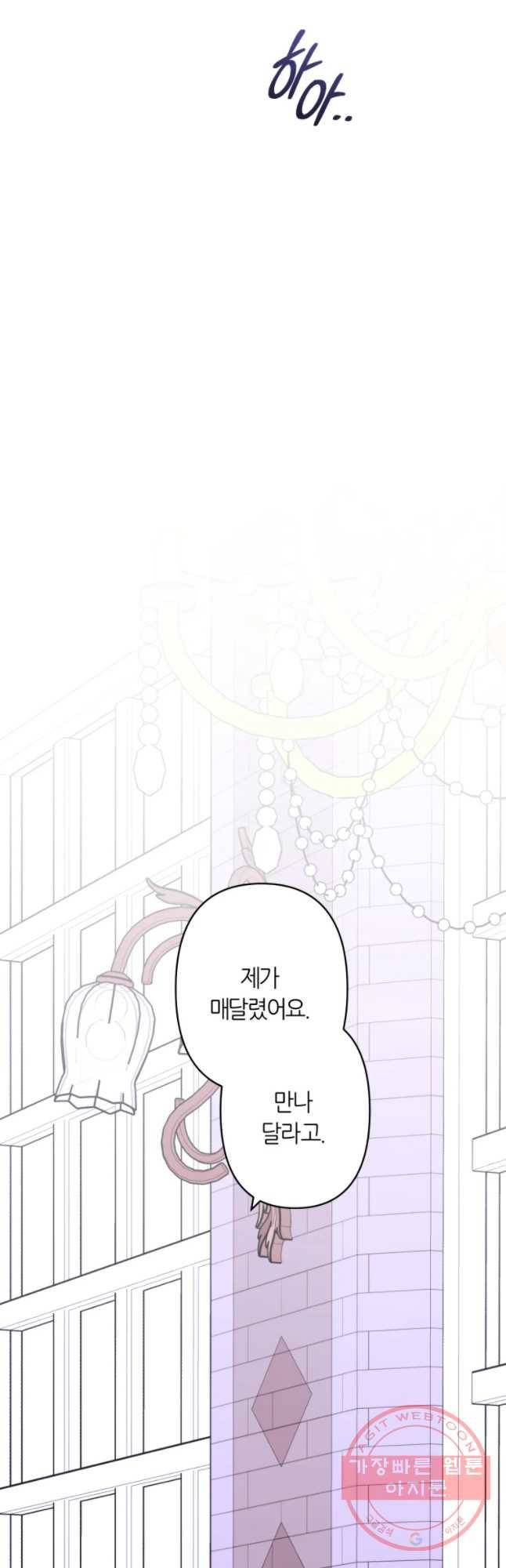남의 사랑 이야기 15화 결혼 식(4) 5