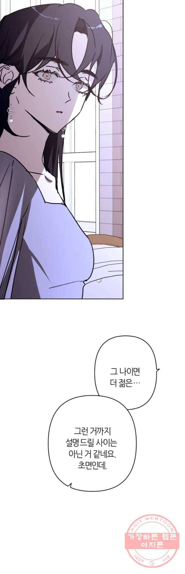 남의 사랑 이야기 15화 결혼 식(4) 10