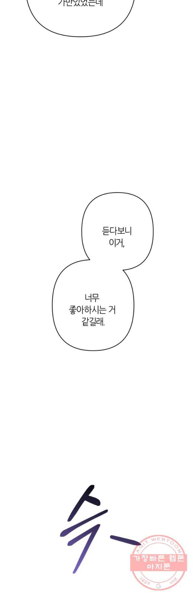 남의 사랑 이야기 15화 결혼 식(4) 12