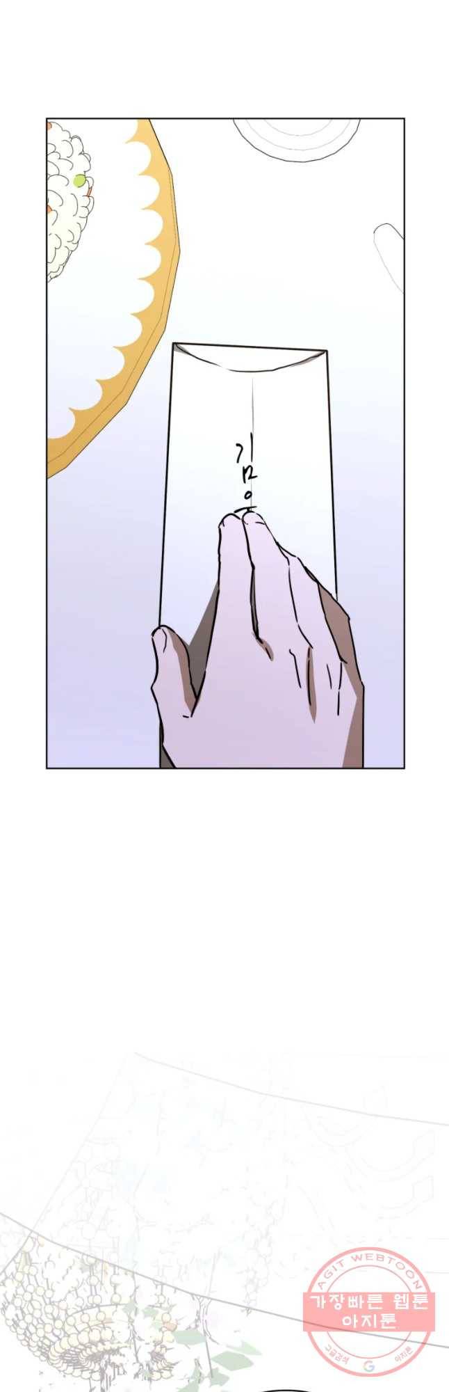 남의 사랑 이야기 15화 결혼 식(4) 13