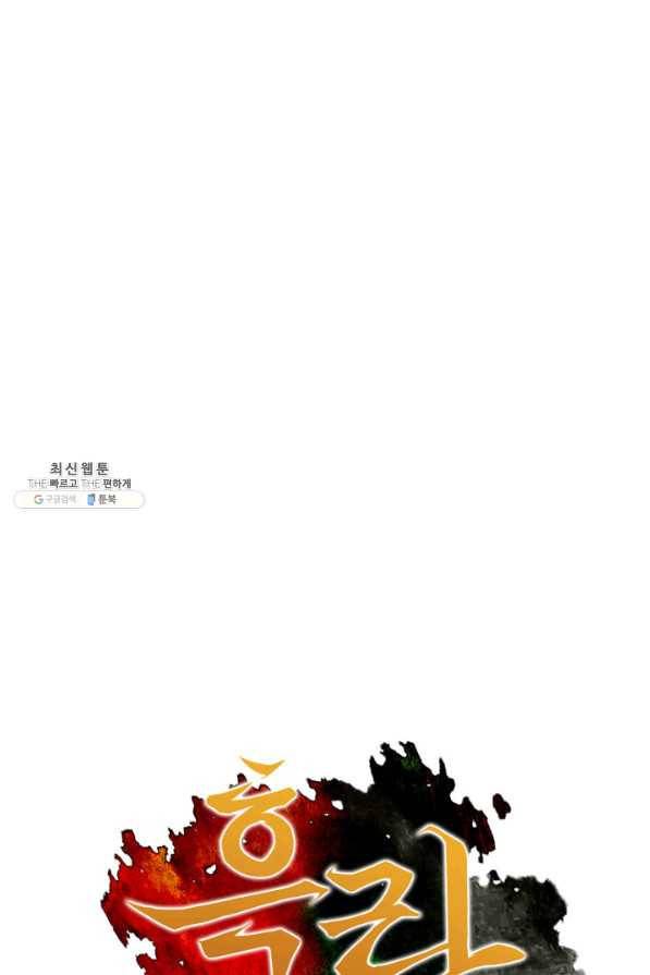 흑랑 25화 1