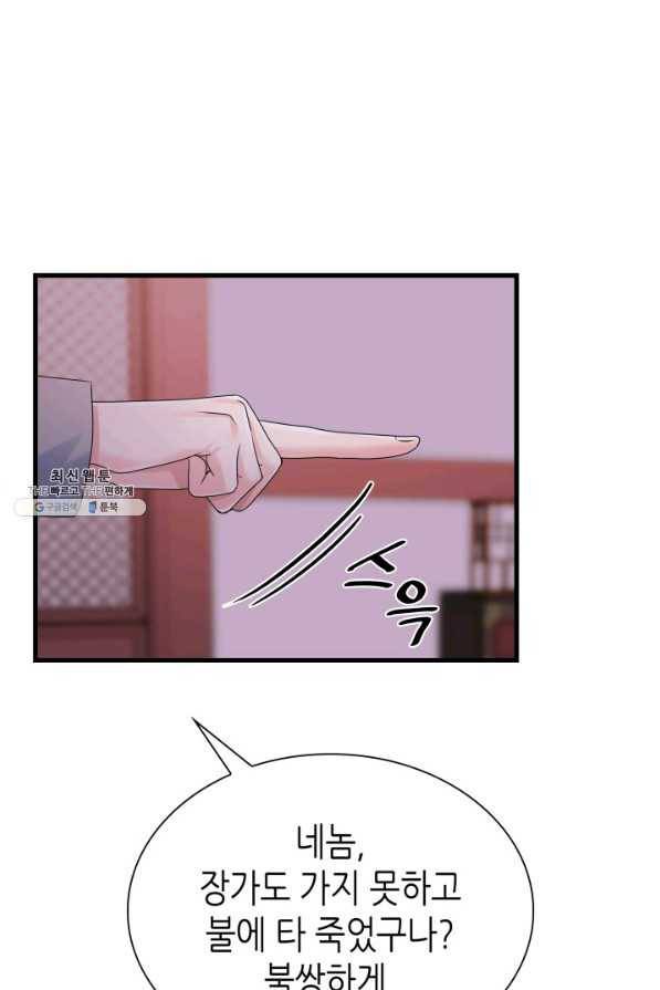 흑랑 25화 3