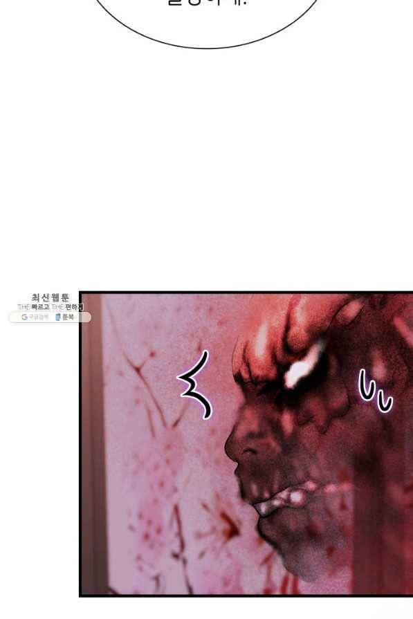 흑랑 25화 4