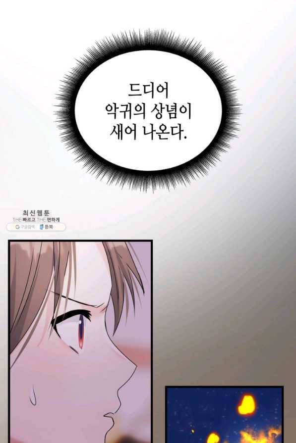 흑랑 25화 5