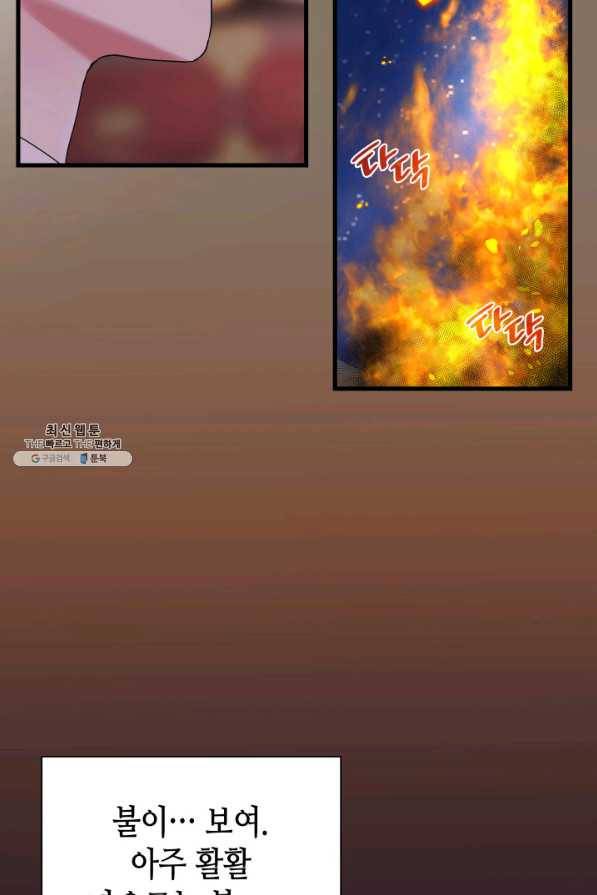 흑랑 25화 6