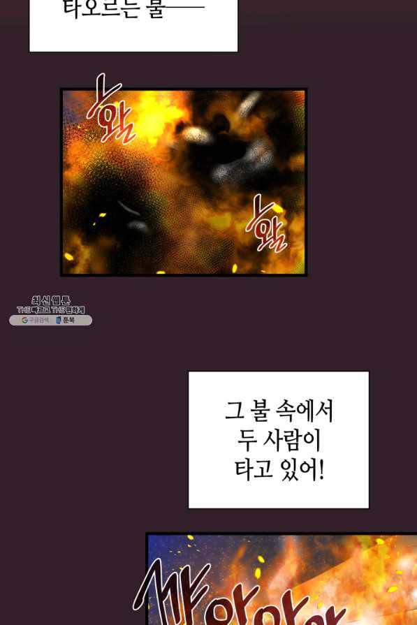 흑랑 25화 7