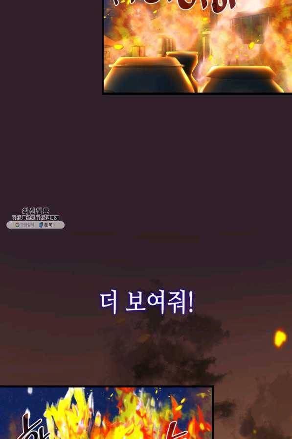 흑랑 25화 8