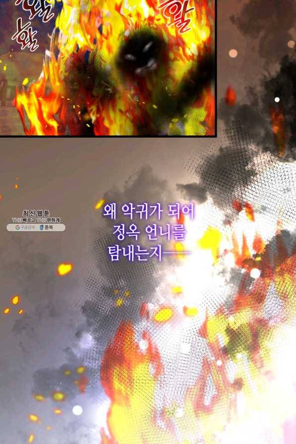 흑랑 25화 9