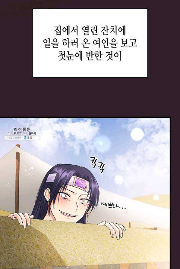 흑랑 25화 13