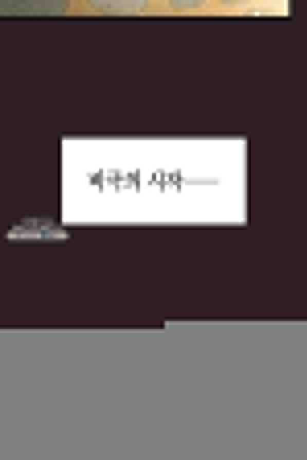 흑랑 25화 14
