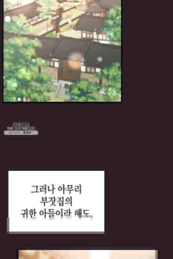 흑랑 25화 17