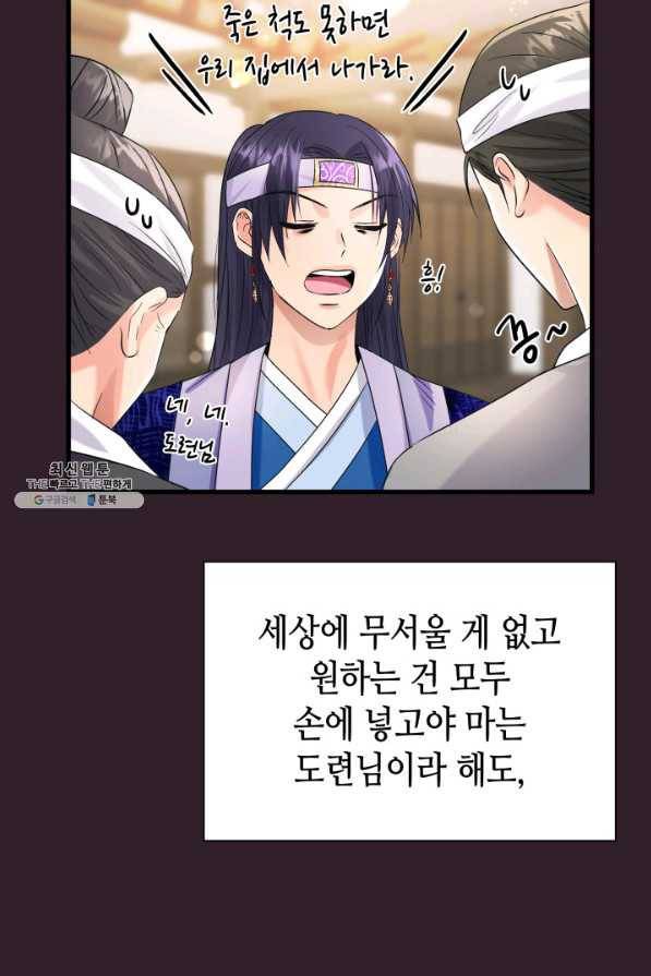 흑랑 25화 18
