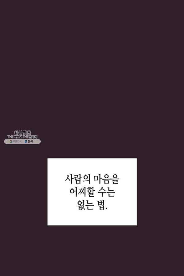 흑랑 25화 19