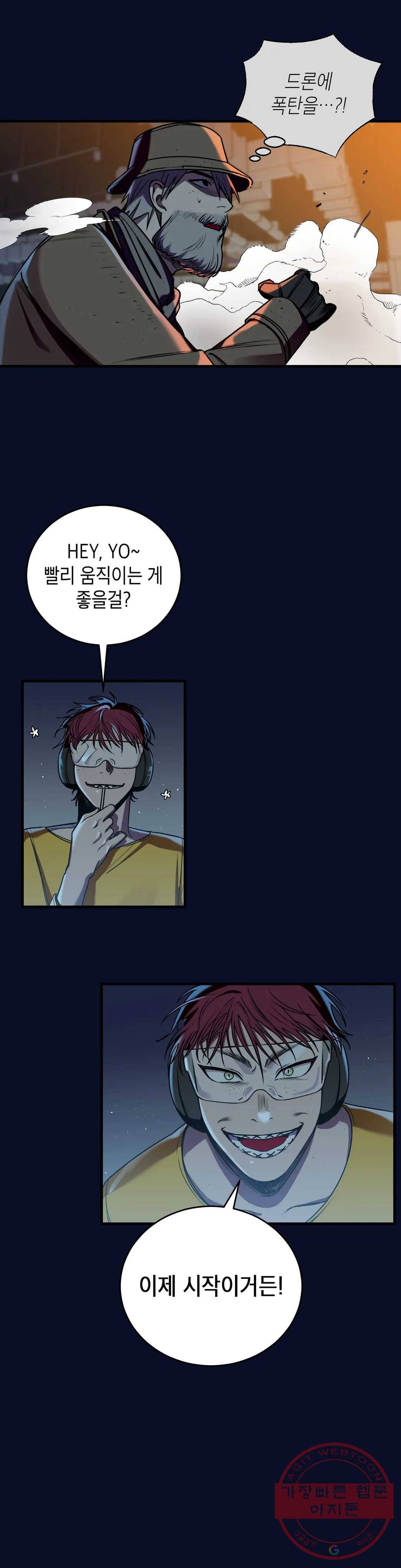 제5열 Born to kill 31화 3