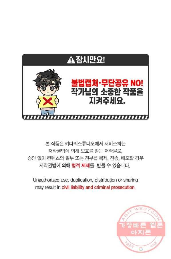 눈부시게 빛나는 80화 1