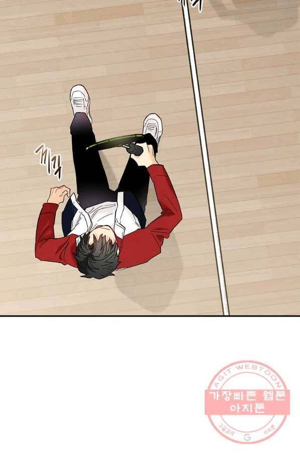 눈부시게 빛나는 80화 10