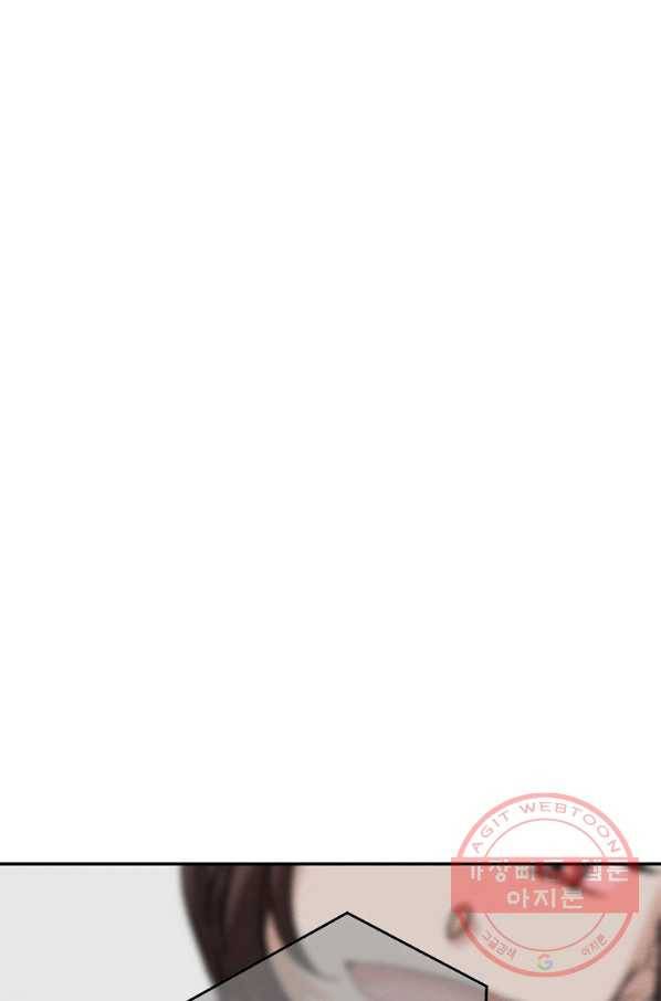 눈부시게 빛나는 80화 12