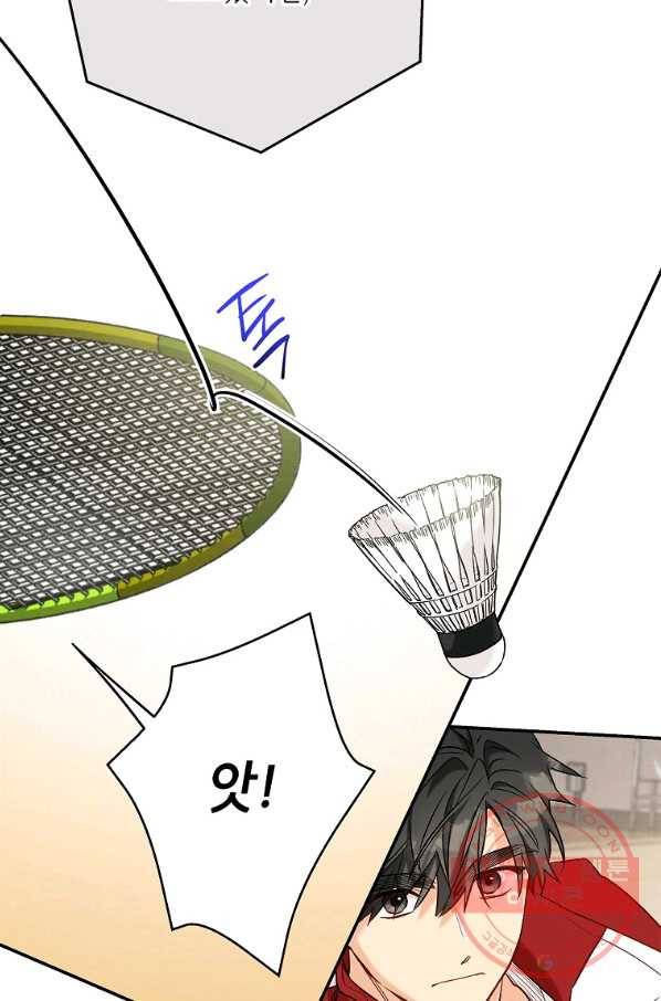 눈부시게 빛나는 80화 14