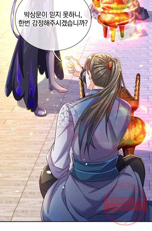 각성검신 72화 2